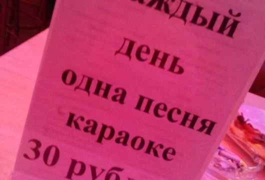 караоке-бар ирония судьбы фото 3 - karaoke.moscow
